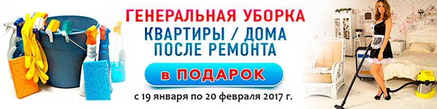Уборка_в подарок.jpg Уборка_в подарок.jpg