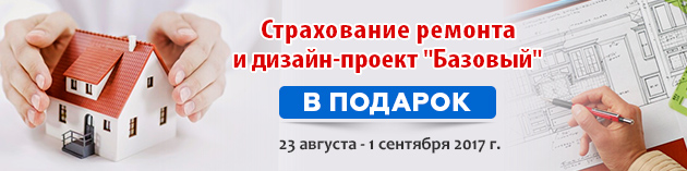 страхование_мал.jpg Акции от компании Золотые руки фото 6