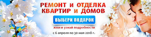 630х157_май2018-1.jpg Акции от компании Золотые руки фото 1