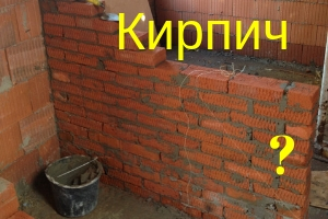 стена из кирпича стена из кирпича