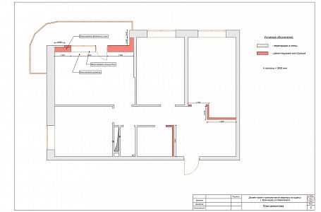 Дизайн-проект интерьера 3-х комнатной квартиры по ул. Невкипелого  