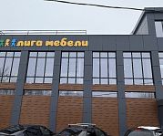 Офис мебельной компании 200 м2 от "коробки" под ключ. п. Южный 2024-2025