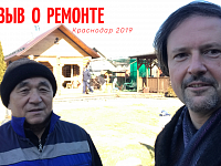 Отзыв о ремонте двух дуплексов 2019 г.