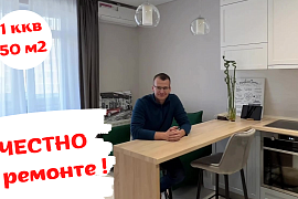 Честно о ремонте квартиры. Краткий обзор и отзыв заказчика. Краснодар, 2022 г